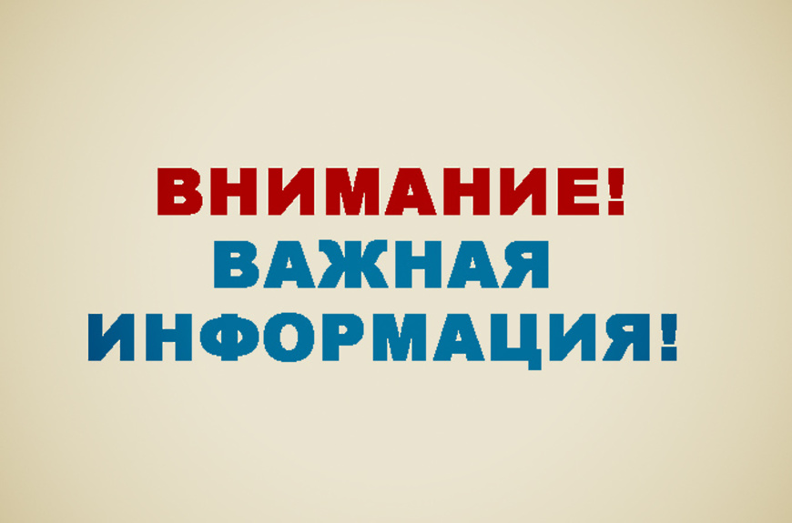 ВНИМАНИЕ! План дистанционных обучающих мероприятий для участников оборота товаров, подлежащих обязательной маркировке средствами идентификации (июль 2023 год).