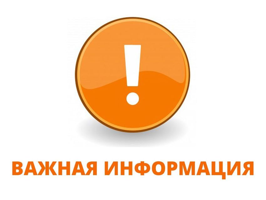 Информация о прекращении действия свидетельства о государственной регистрации.