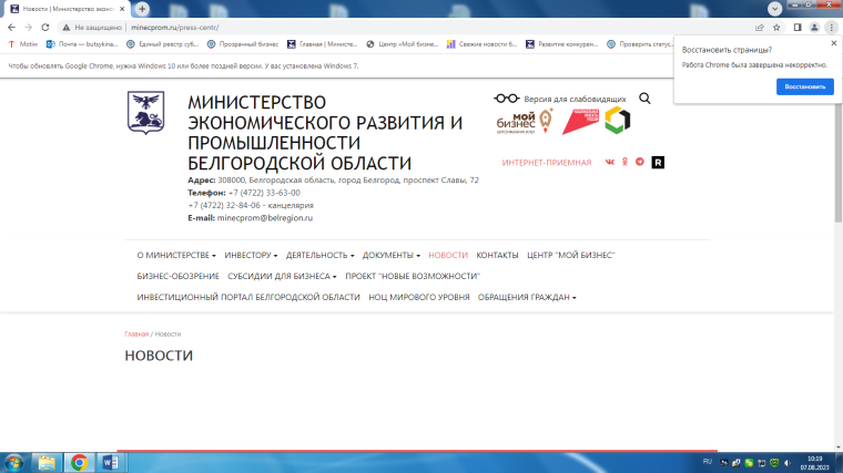 О проведении отбора по предоставлению грантов в форме субсидий из областного бюджета субъектам малого и среднего предпринимательства.