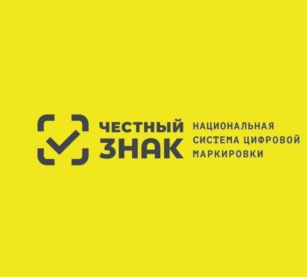 Информационный материал о вступлении в силу требований по маркировке средствами идентификации для предприятий, оказывающих услуги общественного питания.