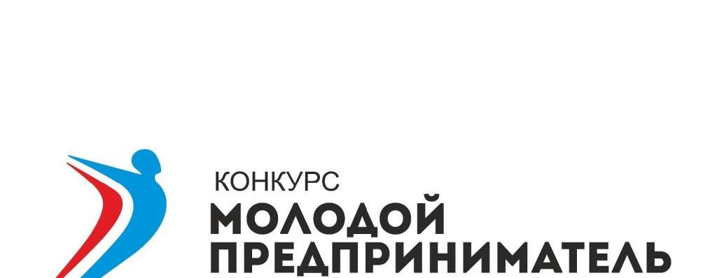 «Молодой предприниматель Белгородской области 2023».