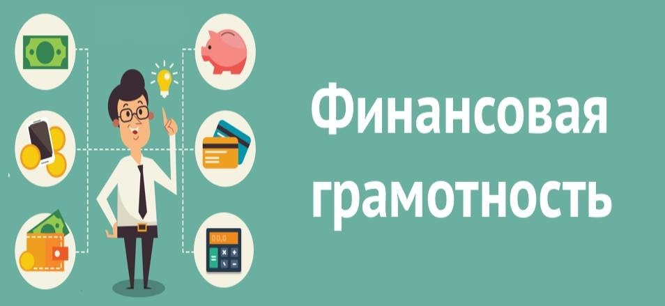 Опрос в рамках региональной программы &quot;Повышение финансовой грамотности населения Белгородской области&quot;.