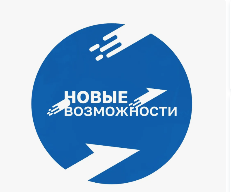 О проведении конференции в рамках регионального проекта &quot;Новые возможности&quot;.