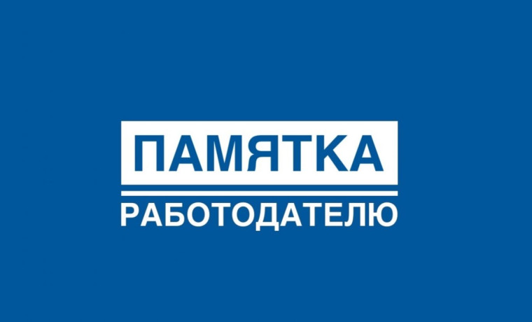 Памятка о правах, обязанностях, действиях работодателя (представителя работодателя) в условиях чрезвычайных ситуаций. Памятка о правах, обязанностях, действиях работодателя (представителя работодателя) в условиях чрезвычайных ситуаций.