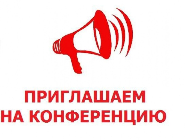 Всероссийская Конференция оптовых и розничных рынков – решаем проблемы развития сферы. Всероссийская Конференция оптовых и розничных рынков – решаем проблемы развития сферы.